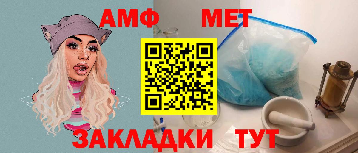 АМФЕТАМИН VHQ Тавда