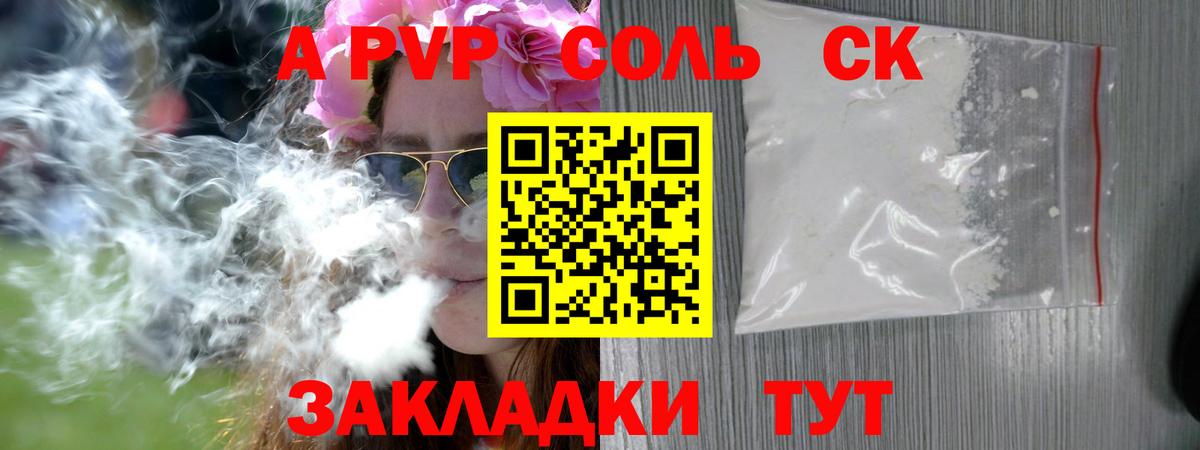 Alpha-PVP крисы CK  Alfa_PVP кристаллы  A PVP  APVP мука  Тавда  Вход с VPN 