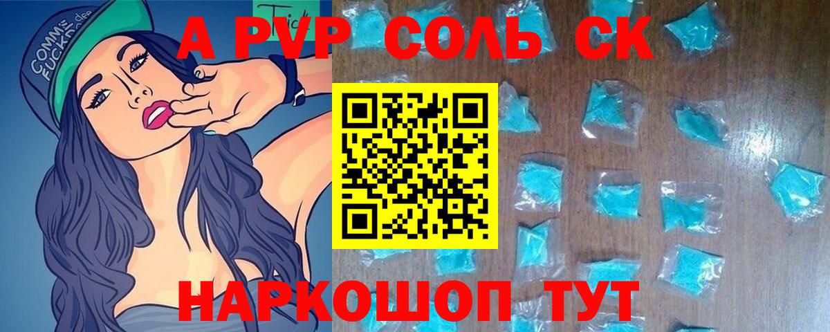 APVP СК Тавда
