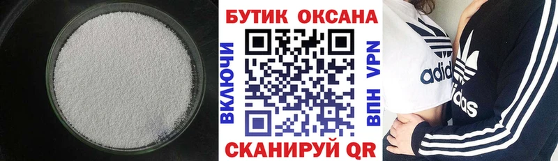 БУТИРАТ бутик  Тавда 