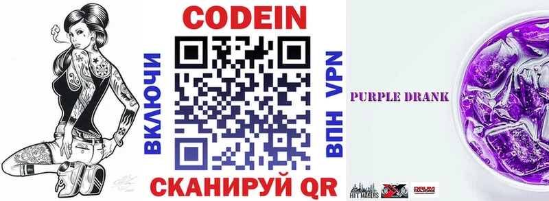 Кодеиновый сироп Lean напиток Lean (лин) Тавда