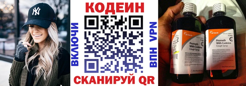 Codein Purple Drank  купить  цена  Тавда 
