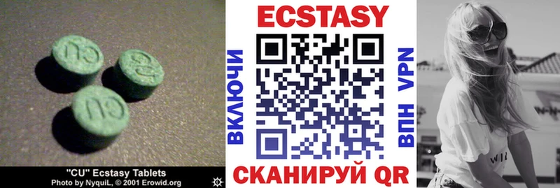ЭКСТАЗИ круглые  Тавда 