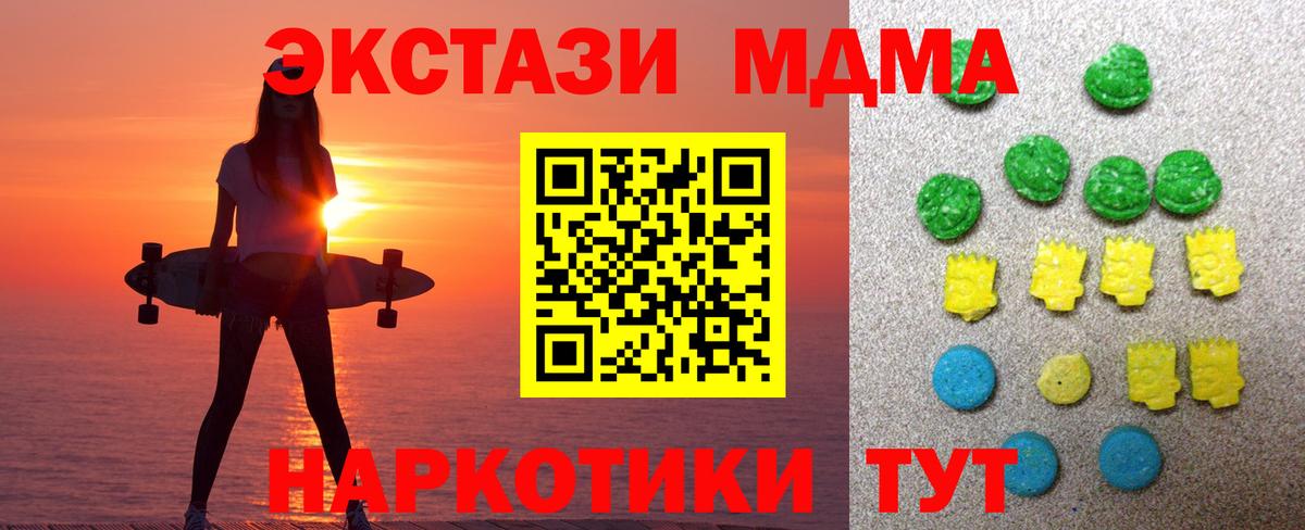 Ecstasy 280мг  Вход с VPN  где купить наркоту  Тавда  Ecstasy Cube 