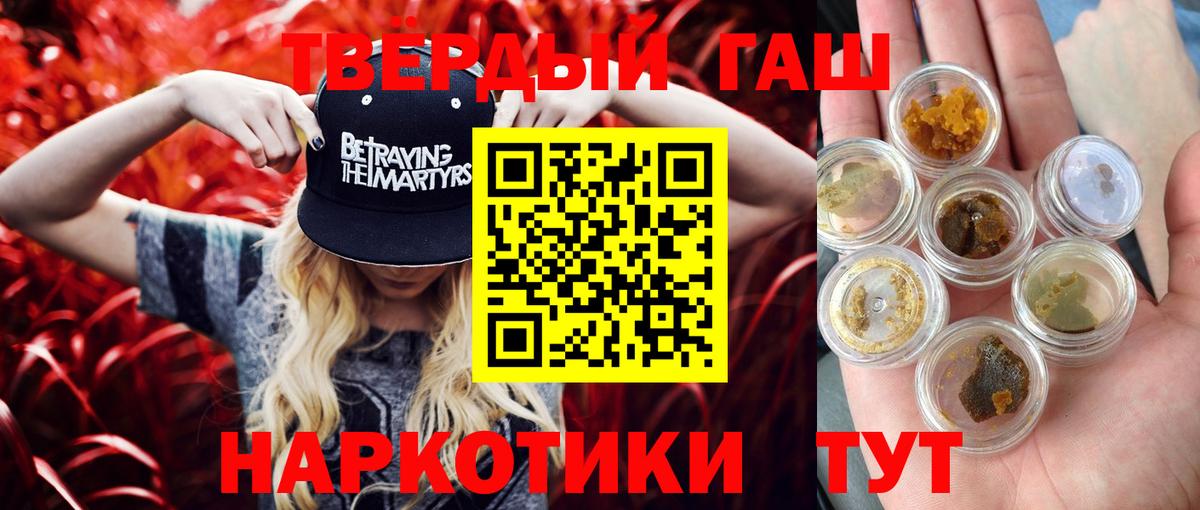 Гашиш ice o lator Тавда
