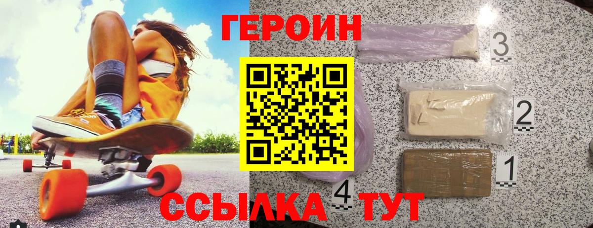 Тавда  Героин гречка  Вход с VPN 
