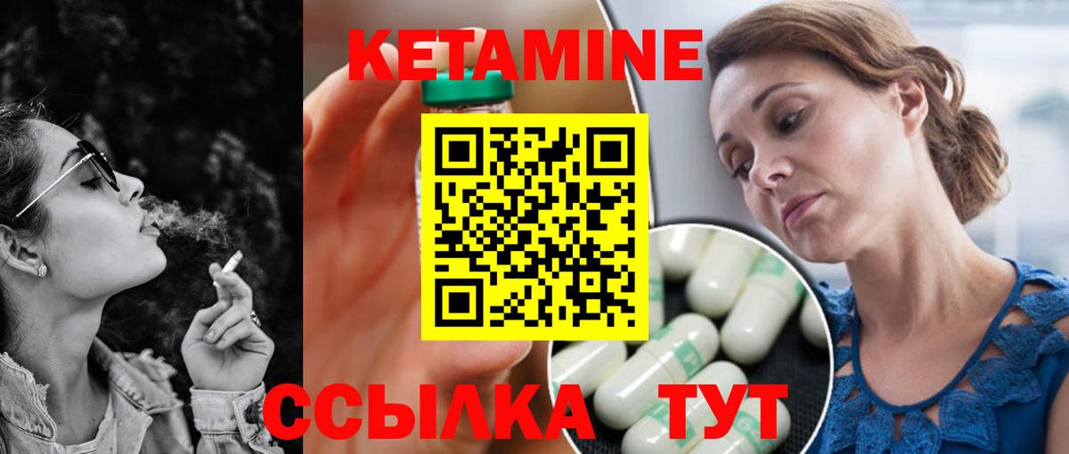 КЕТАМИН ketamine  Вход с VPN  Тавда 