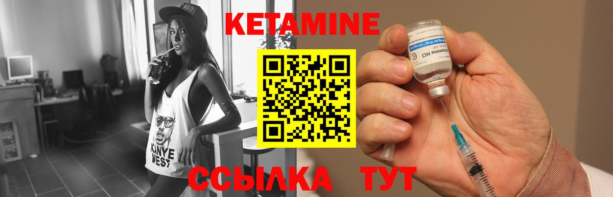 Кетамин ketamine Тавда