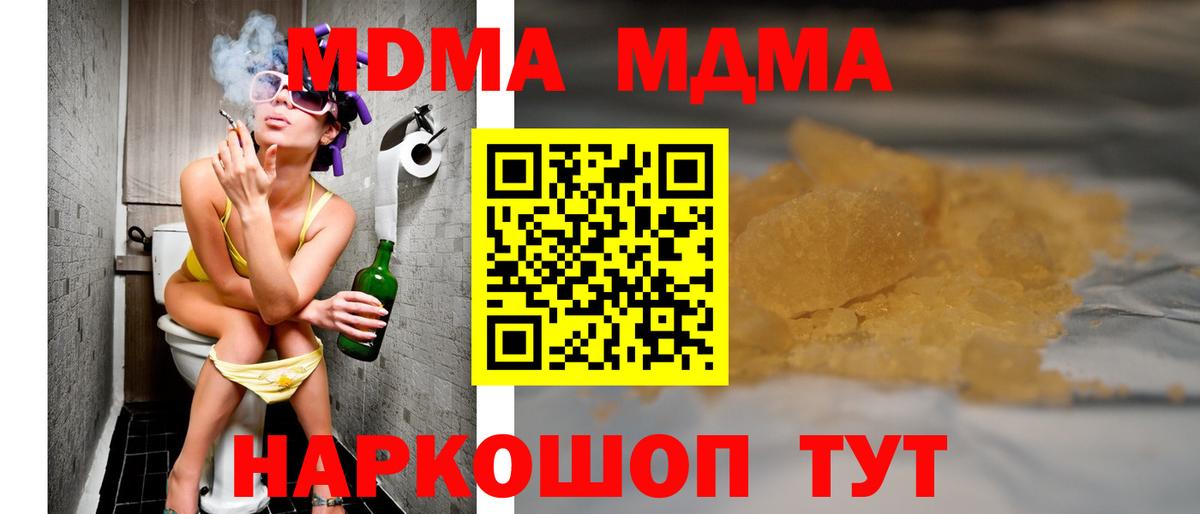 МДМА Molly  Вход с VPN  MDMA VHQ  МДМА  Тавда 