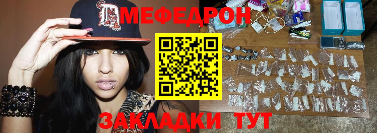 Тавда  МЯУ-МЯУ мука  МЕФ  МЕФ мяу мяу  Вход с VPN 