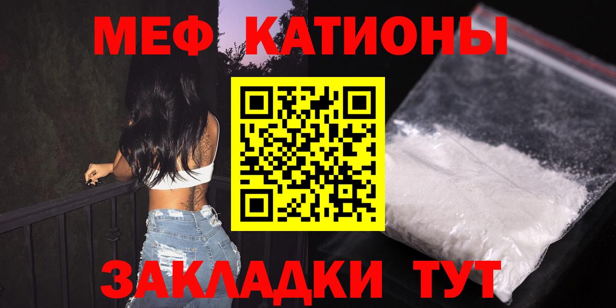Меф Тавда