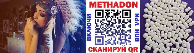 Метадон VHQ  сколько стоит  Тавда 