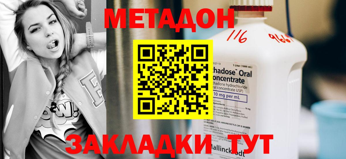 МЕТАДОН белоснежный  МЕТАДОН VHQ  Вход с VPN  Тавда 