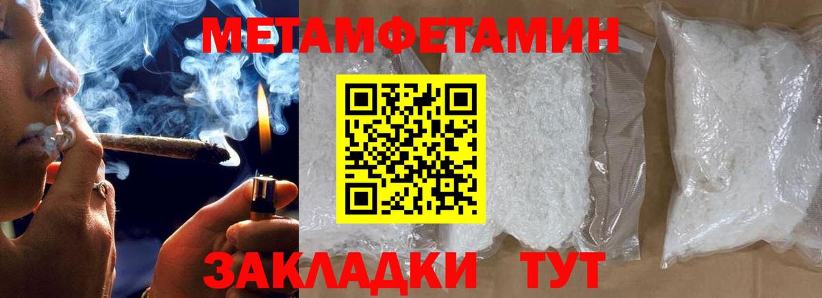 Тавда  Первитин винт  Вход с VPN 