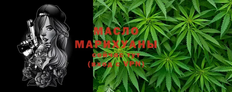 закладки  Тавда  Дистиллят ТГК гашишное масло 