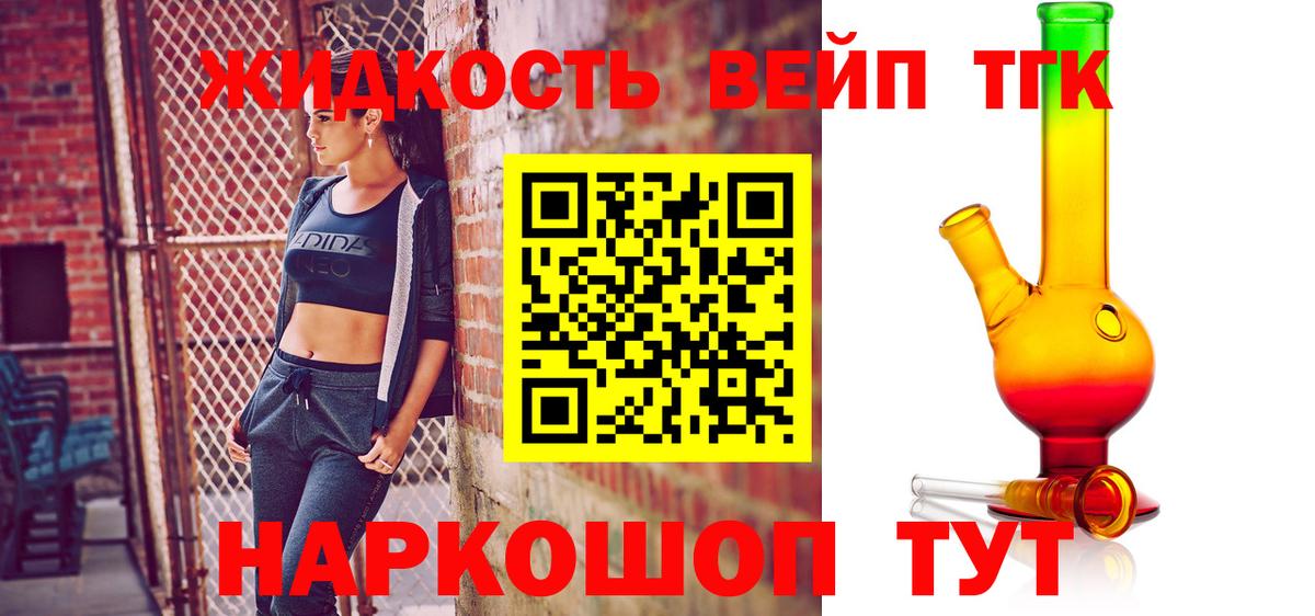 Дистиллят ТГК вейп с тгк  Вход с VPN  Тавда  Дистиллят ТГК Wax 
