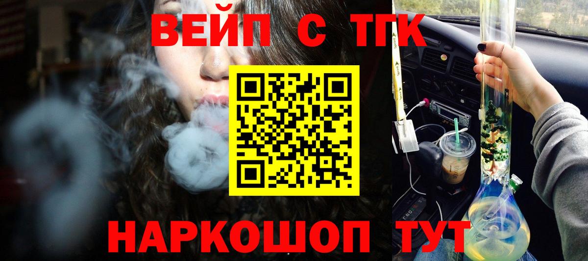 Дистиллят ТГК жижа Тавда